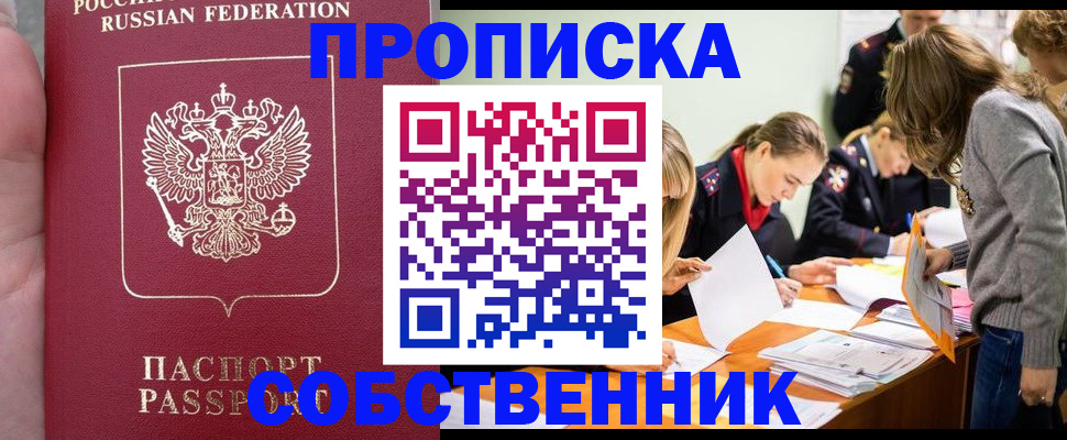 прописка иностранных граждан в Коми